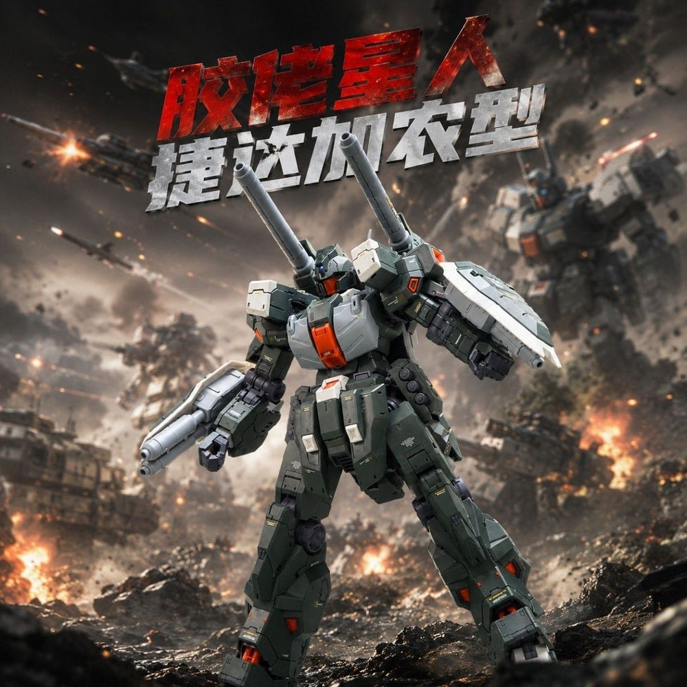 RGM-88X Jeading Cannon Type (Plamo-Loving Alien Edition) | Non-Zero Studio / Reverse Studio | 1/100 Scale Model Kit
