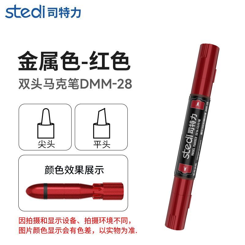 DMM Dual Tip Mettalic Colour Markers | Stedi| Tool