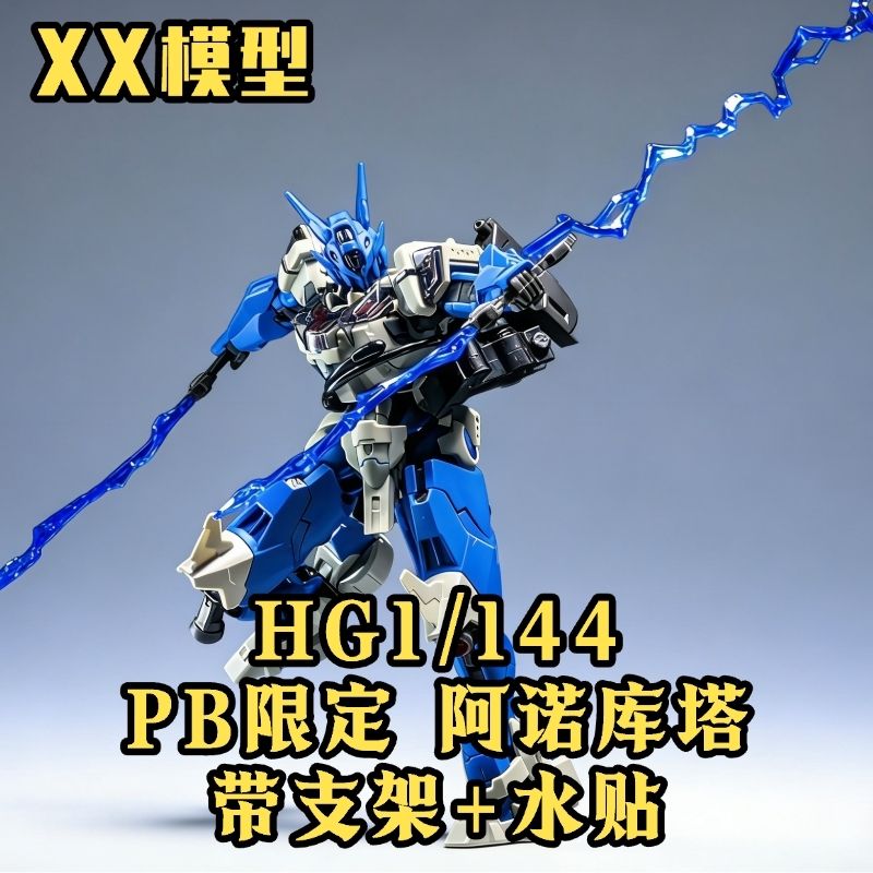 Gundam Lfrith Anavata  | JMS | 1/144