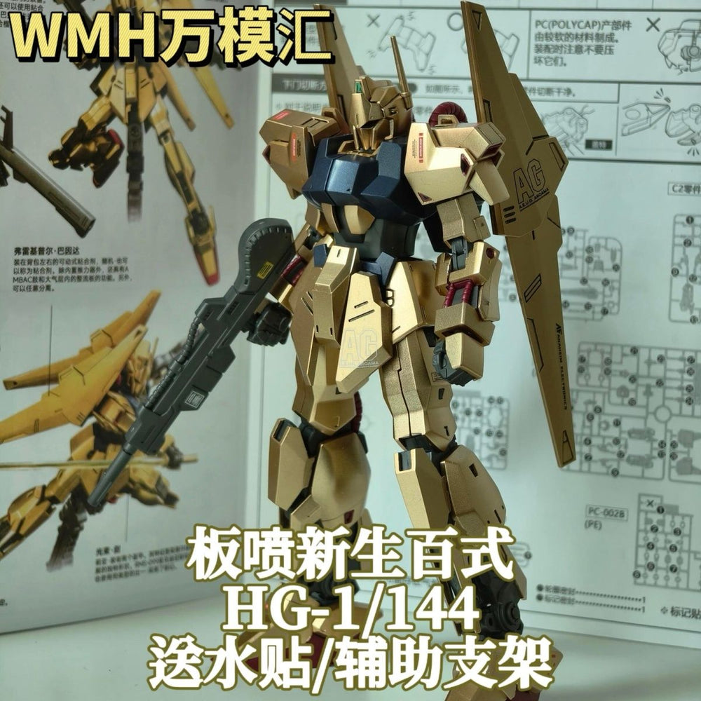 Hyaku Shiki (Champagne Gold) | JMS | 1/144