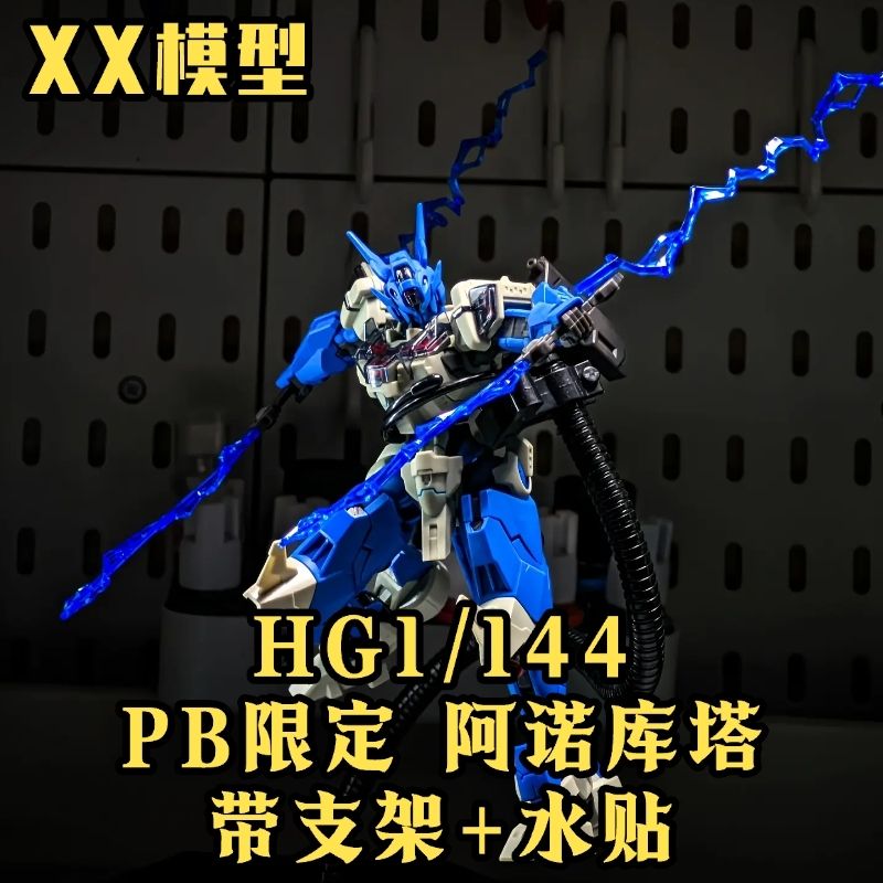 Gundam Lfrith Anavata  | JMS | 1/144