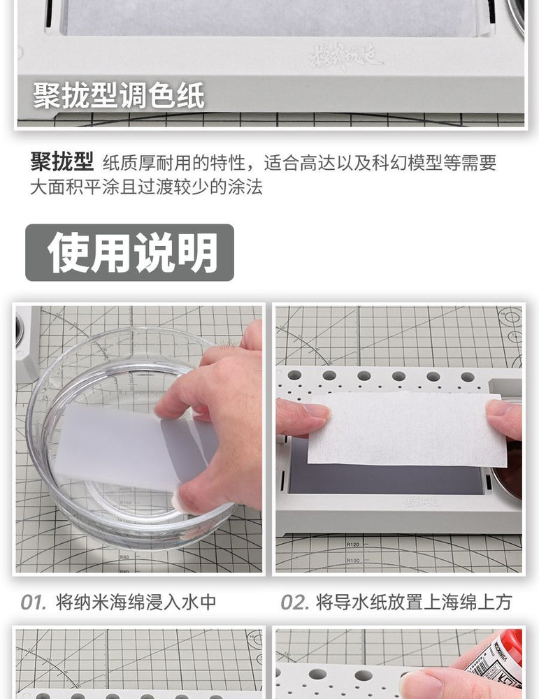 MS-127 (Upgraded Multi-functional Hand-painting Station / Moisturizing Palette 2.0) | Mode Play | Accessories