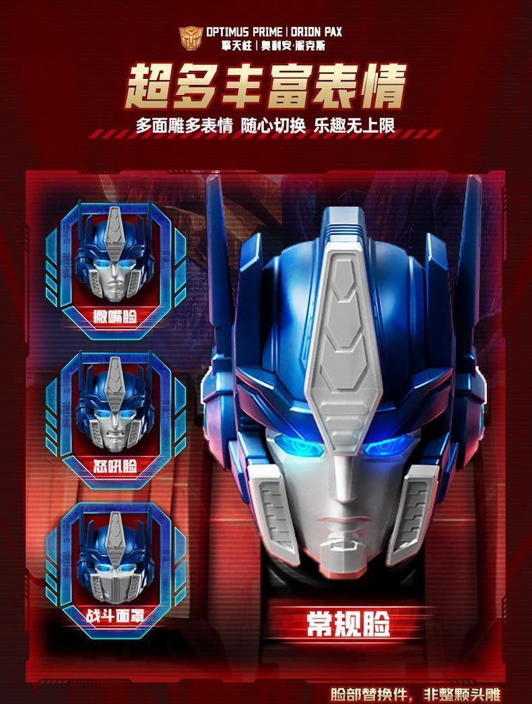 Transformers 04 Optimus Prime/Orion Pax TF One Ver. | Blokees | Action Edition