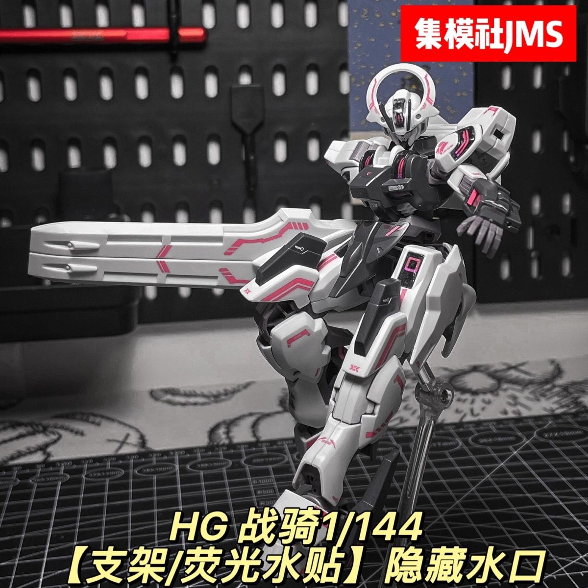 HG Gundam Schwarzette | JMS | 1/144