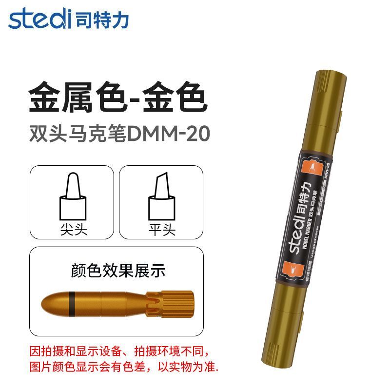 DMM Dual Tip Mettalic Colour Markers | Stedi| Tool