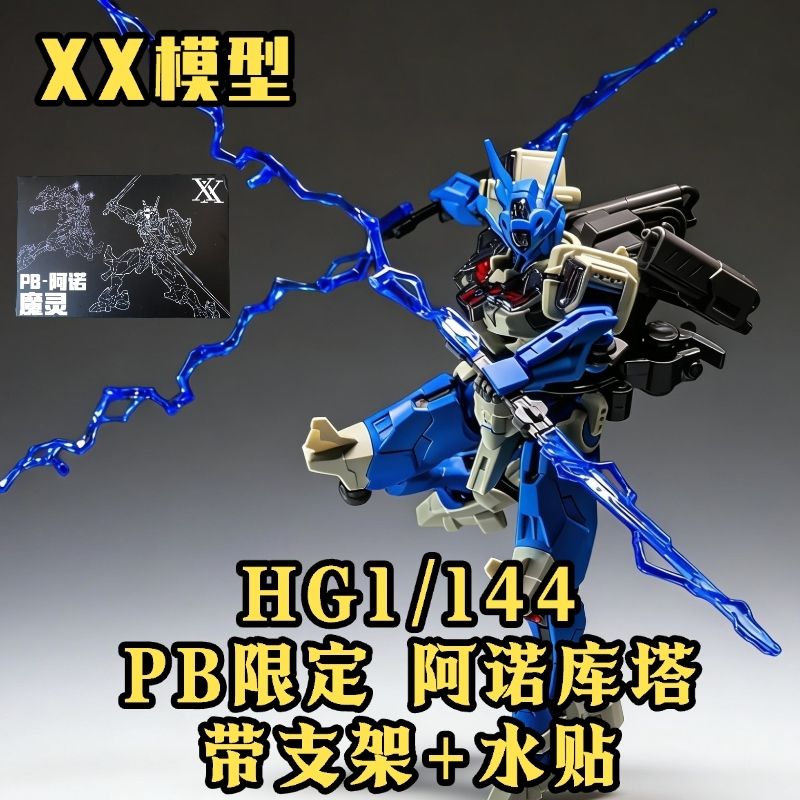 Gundam Lfrith Anavata  | JMS | 1/144