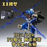 Gundam Lfrith Anavata  | JMS | 1/144