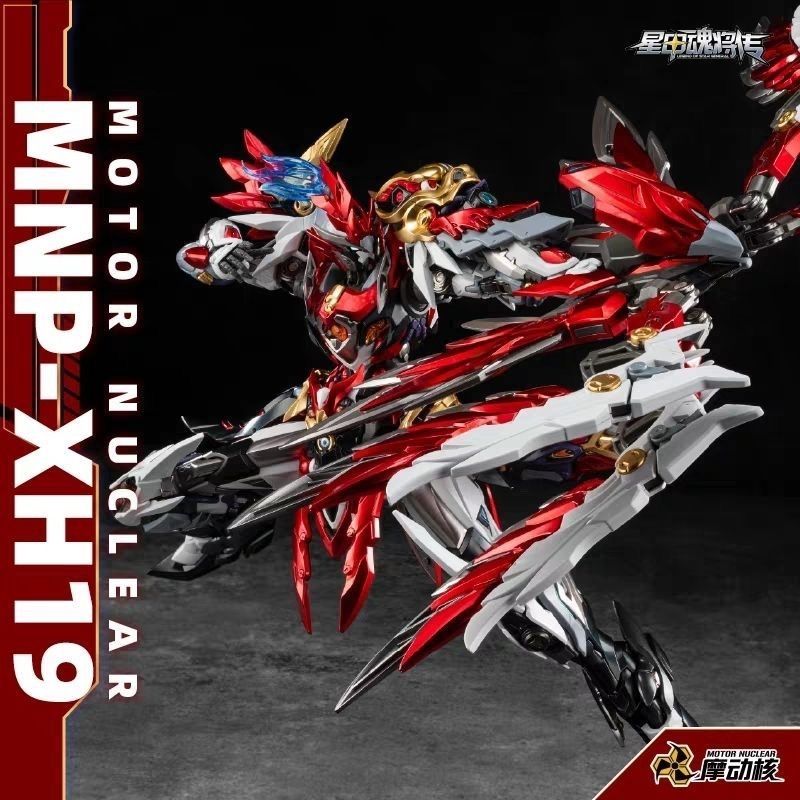 MNP-XH19 Yue Fei | Motor Nuclear | 1/72