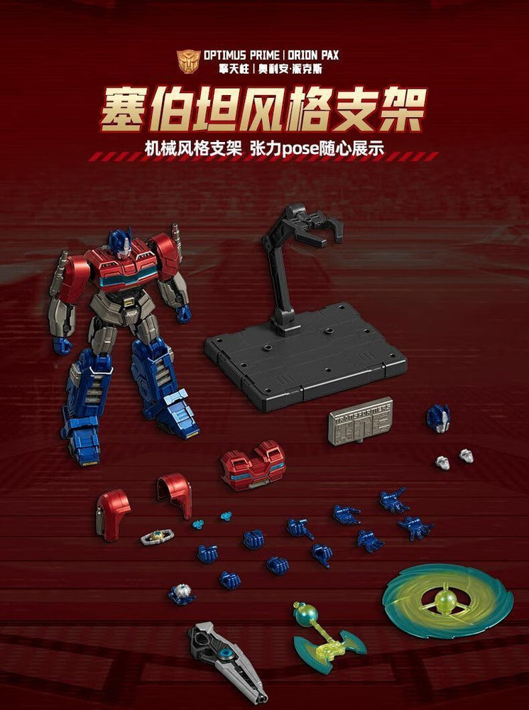 Transformers 04 Optimus Prime/Orion Pax TF One Ver. | Blokees | Action Edition