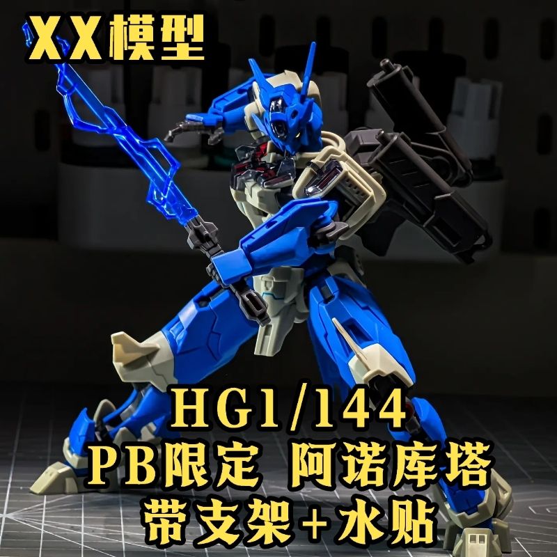 Gundam Lfrith Anavata  | JMS | 1/144