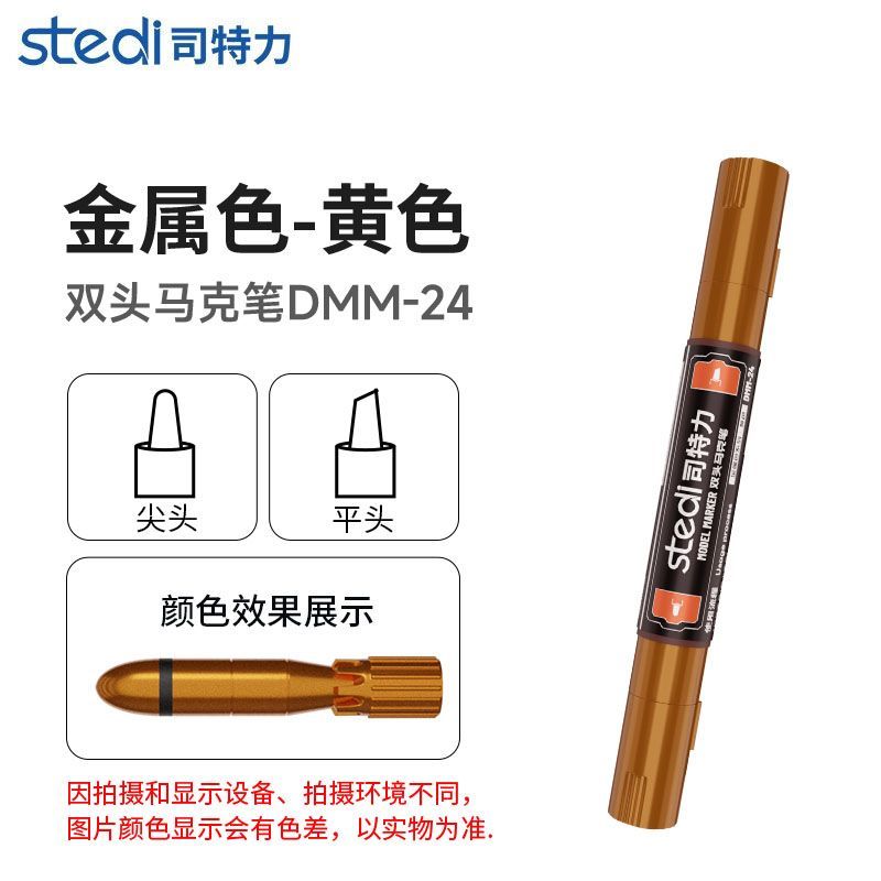 DMM Dual Tip Mettalic Colour Markers | Stedi| Tool