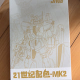 Gundam Mk-II 21st Century Real Type | JMS | 1/144