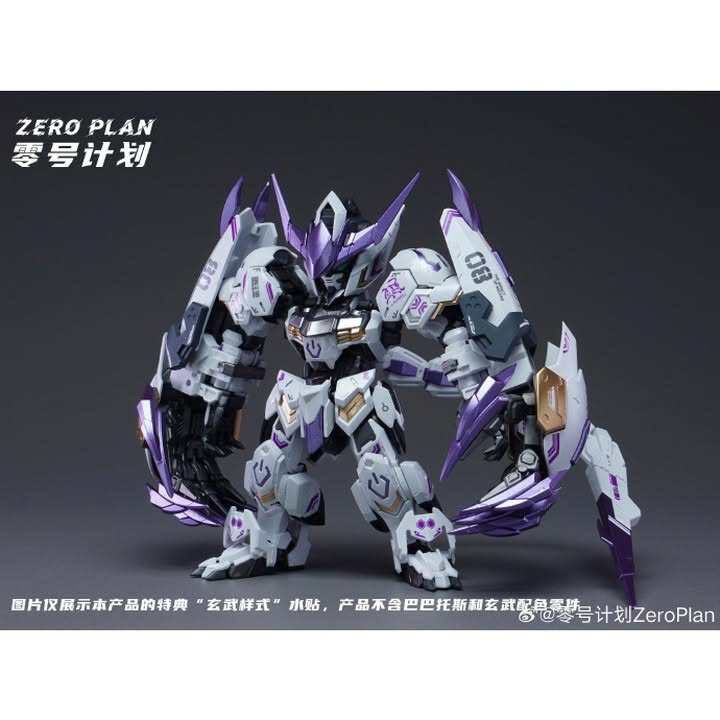 Barbatos Tortoise - Emerald Purple Variant | Zeroplan | MGSD