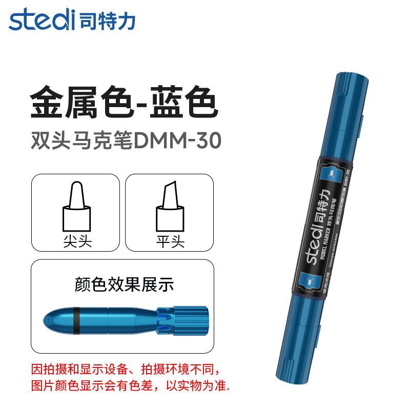 DMM Dual Tip Mettalic Colour Markers | Stedi| Tool