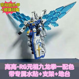 RG RX-78-2 Gundam 2.0 Jiulong Ver. With G.L.R.S.S. Feather Unit | Gao Gao | 1/144