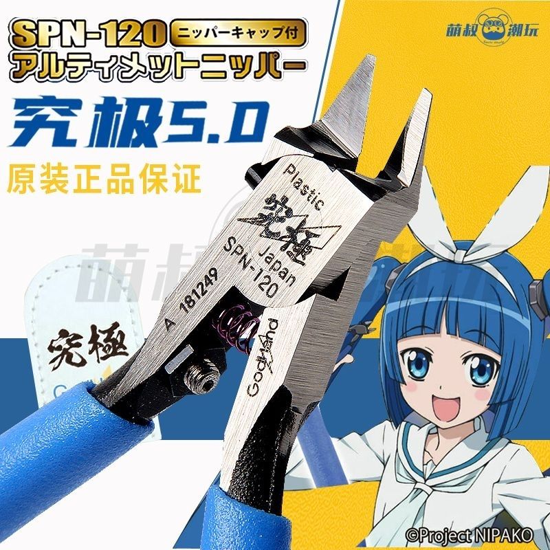 SPN-120 Single Blade Nippers (2023 B+6) | God Hand | Tool