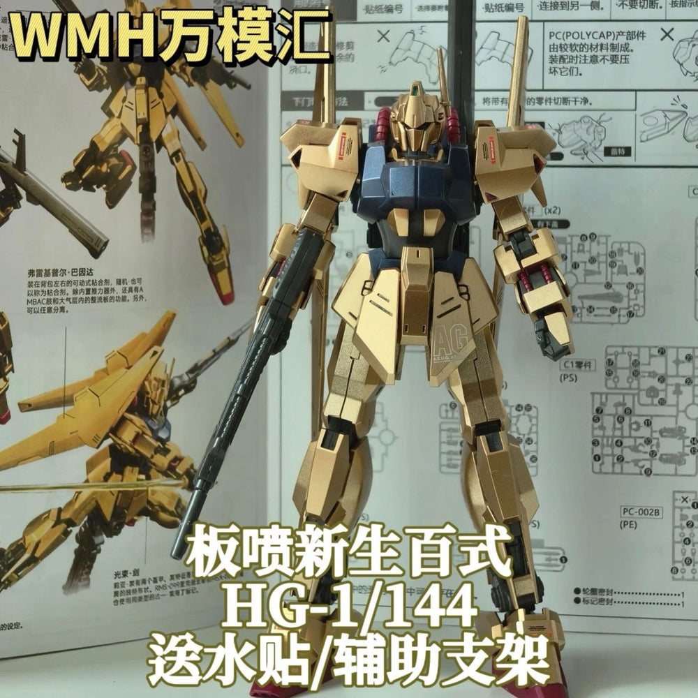 Hyaku Shiki (Champagne Gold) | JMS | 1/144
