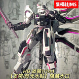 HG Gundam Schwarzette | JMS | 1/144