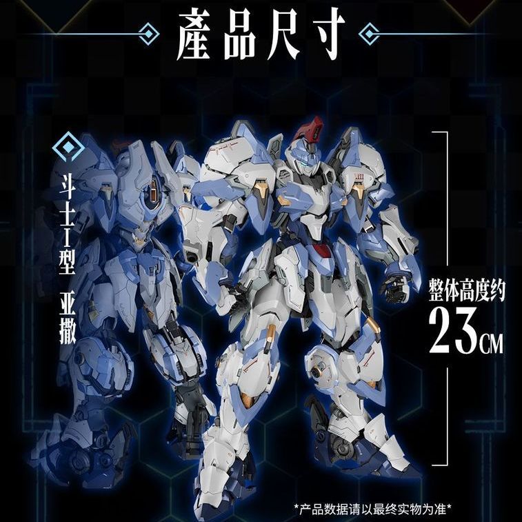 Crown of Light AL-PAWN 01 / Gladiator Type | GS Toys | 1/100
