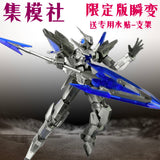 Glacier Transient Limited Edition | JMS | 1/144