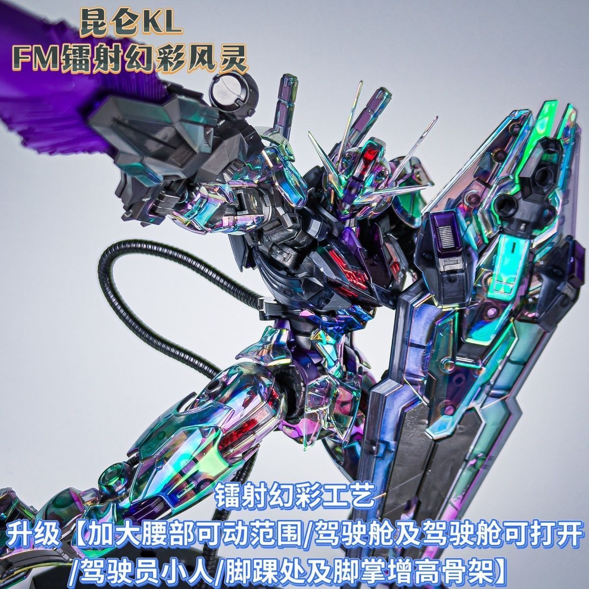 (KL Model) FM Aerial  | JMS | 1/100