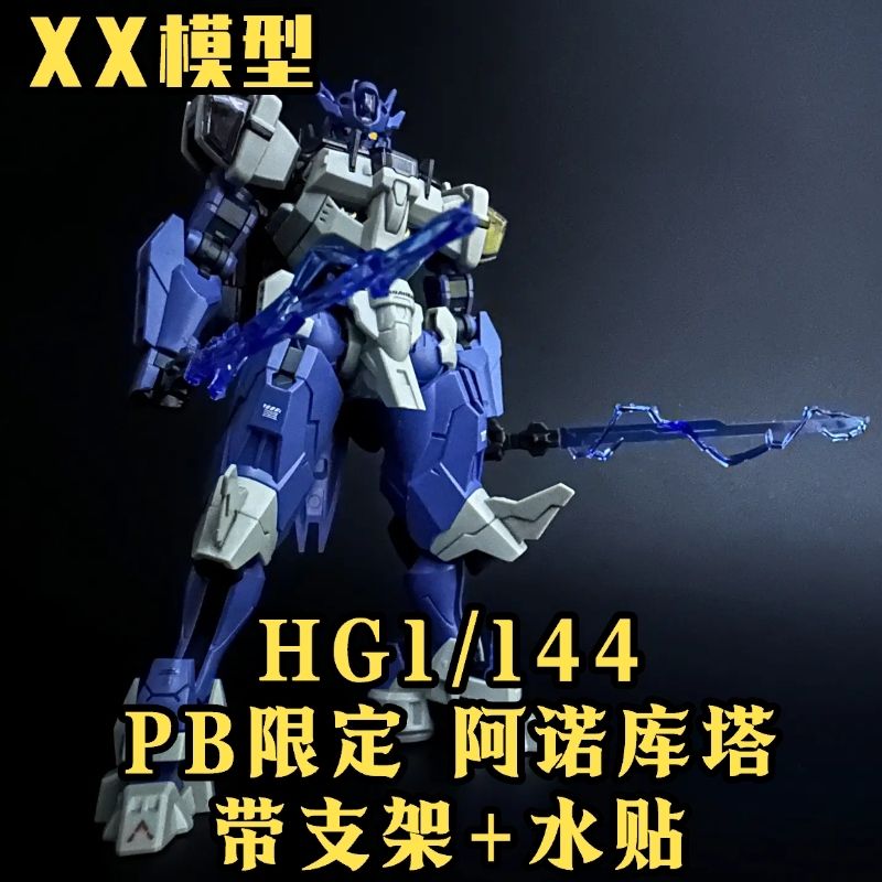 Gundam Lfrith Anavata  | JMS | 1/144