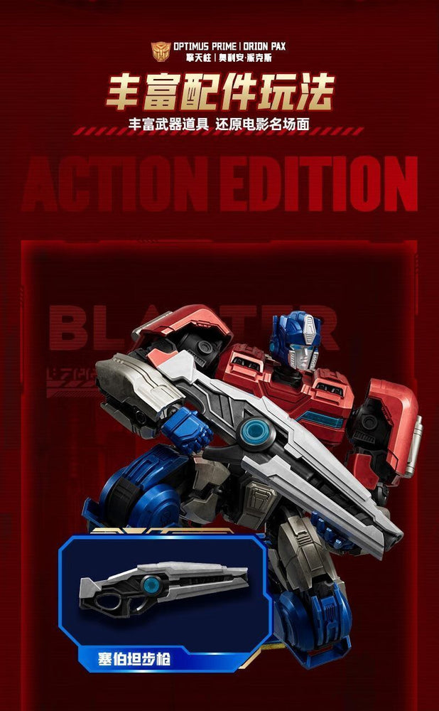 Transformers 04 Optimus Prime/Orion Pax TF One Ver. | Blokees | Action Edition
