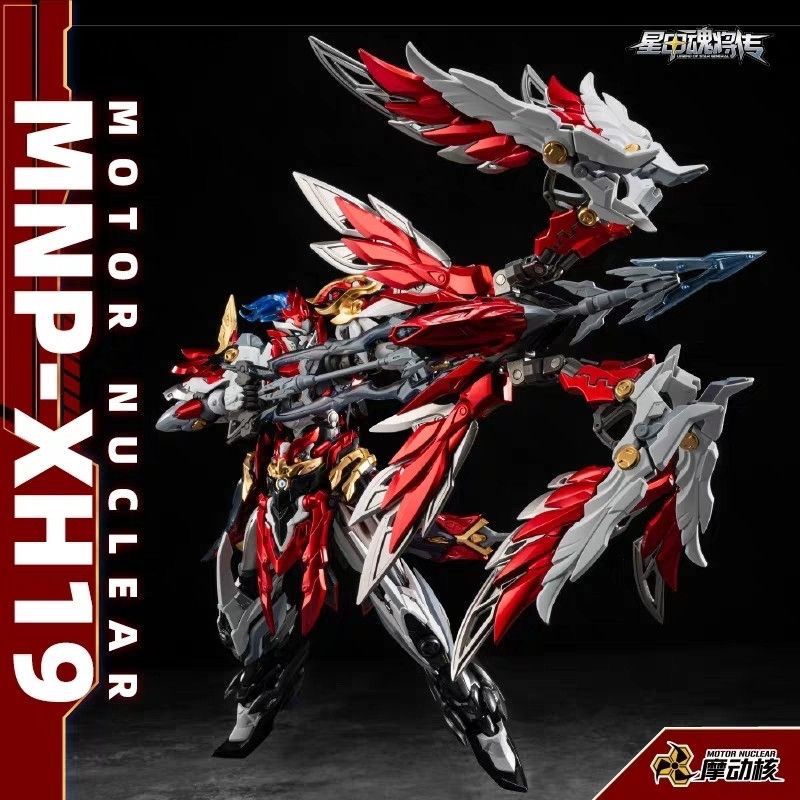 MNP-XH19 Yue Fei | Motor Nuclear | 1/72