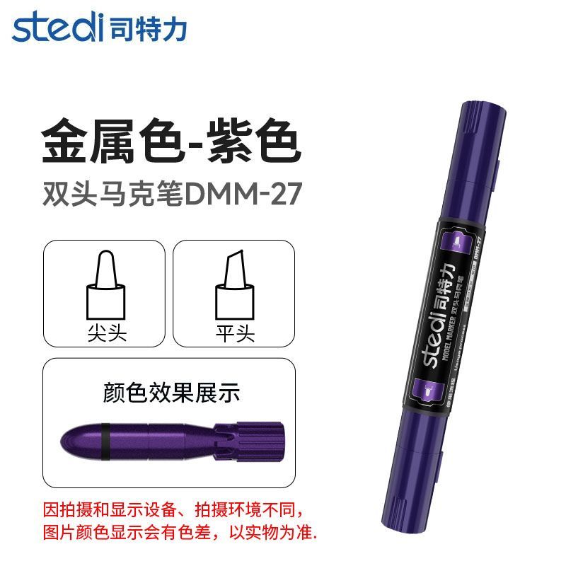 DMM Dual Tip Mettalic Colour Markers | Stedi| Tool