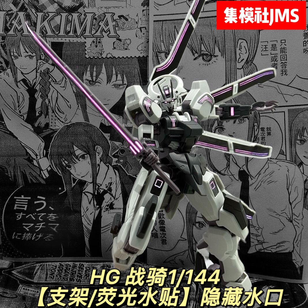 HG Gundam Schwarzette | JMS | 1/144