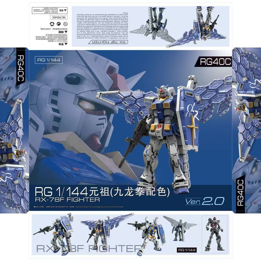 RG RX-78-2 Gundam 2.0 Jiulong Ver. With G.L.R.S.S. Feather Unit | Gao Gao | 1/144