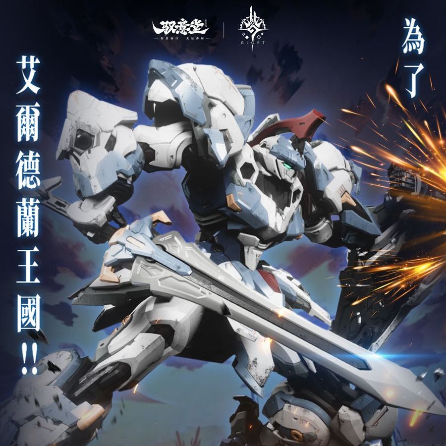 Crown of Light AL-PAWN 01 / Gladiator Type | GS Toys | 1/100