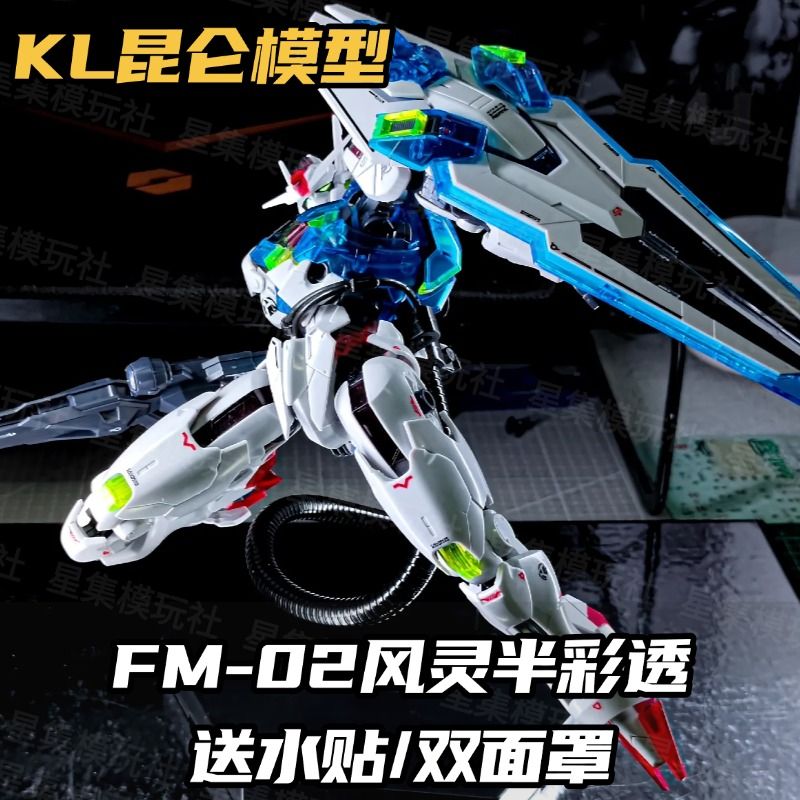 Full Mechanics Gundam Aerial | JMS | 1/100