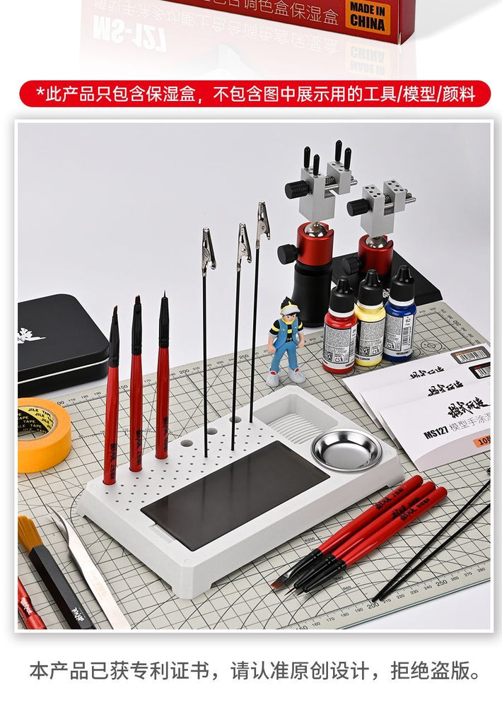 MS-127 (Upgraded Multi-functional Hand-painting Station / Moisturizing Palette 2.0) | Mode Play | Accessories