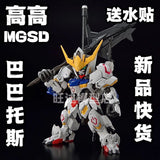 Gundam Barbatos ASW-G-08 | Gaogao | MGSD