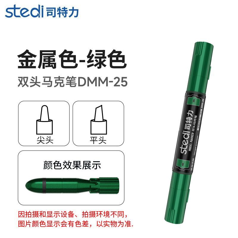 DMM Dual Tip Mettalic Colour Markers | Stedi| Tool