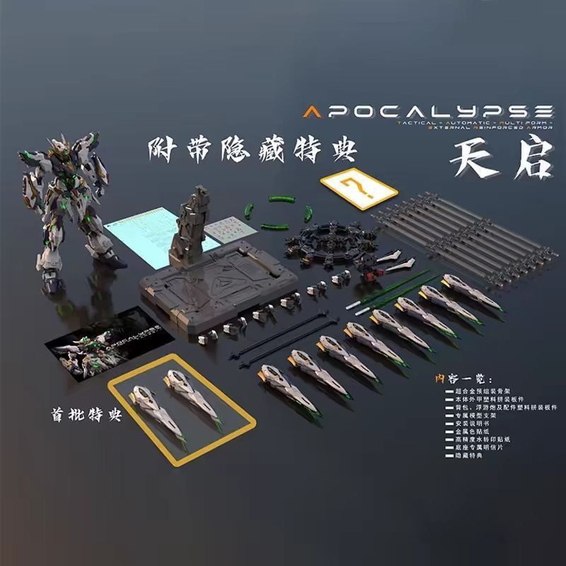 Apocalypse (Original Design Series) | Vientiane Fusion (Wanxiangjubian) | 1/100 Scale Model Kit