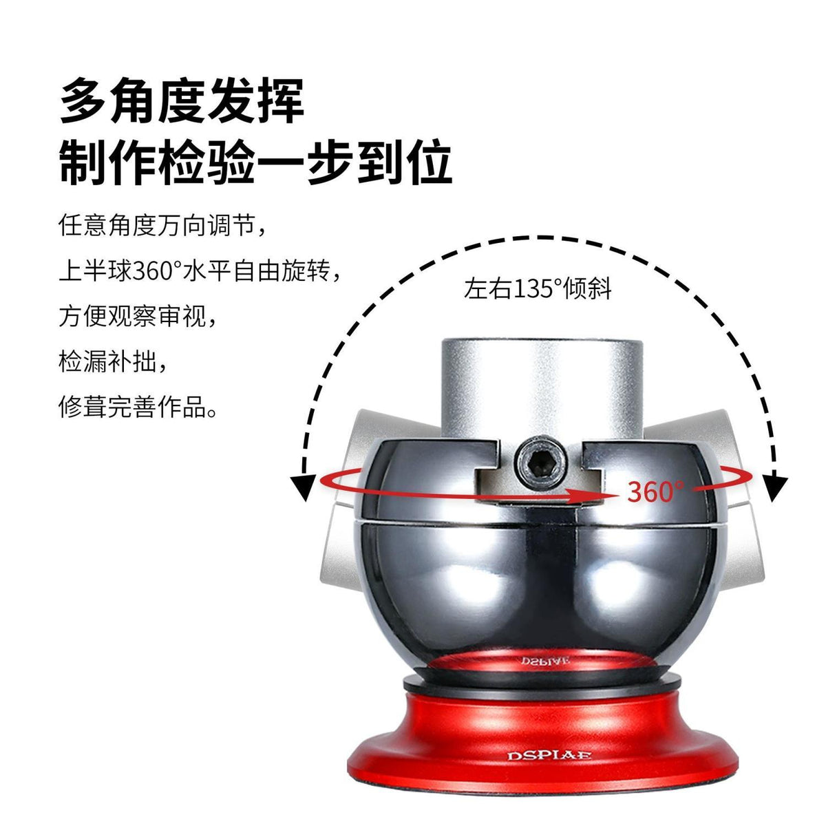 Dsipae AT-SV Omnidirectional Ball Vice | Dsipae | Accessories