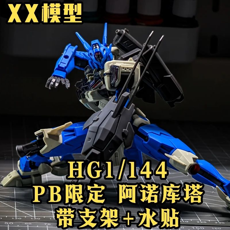 Gundam Lfrith Anavata  | JMS | 1/144