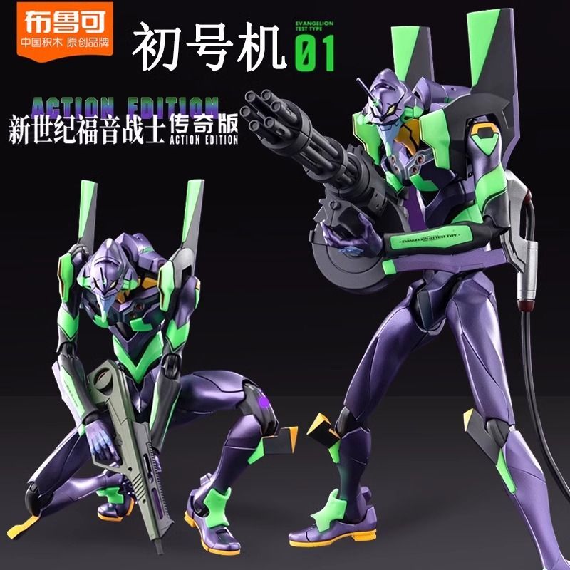 Evangelion Unit 01 | Blokees | Action Edition