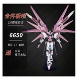 MG Freedom Gundam Ver 2.0 Sakura Pink (6650) | Daban | 1/100